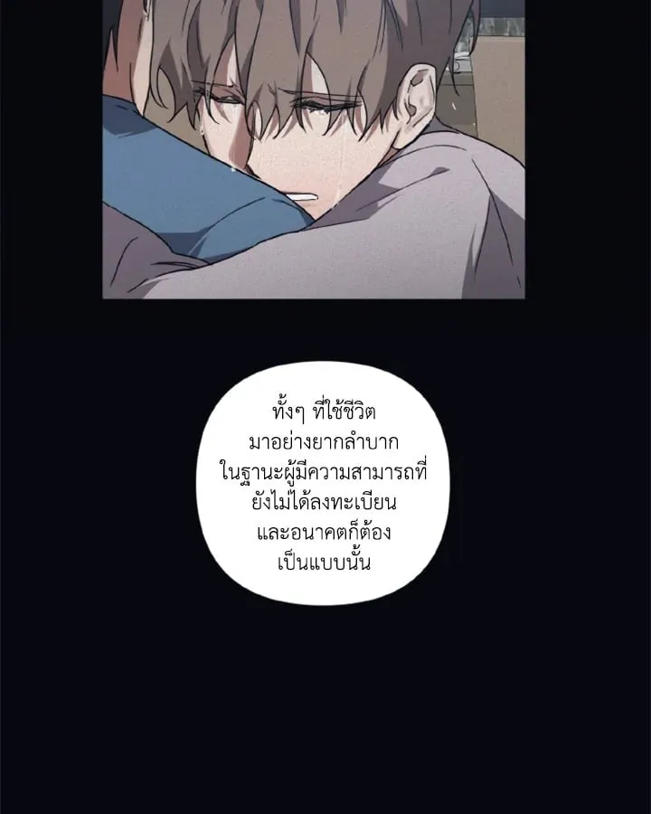 Guilty Affection ตอนที่ 5010