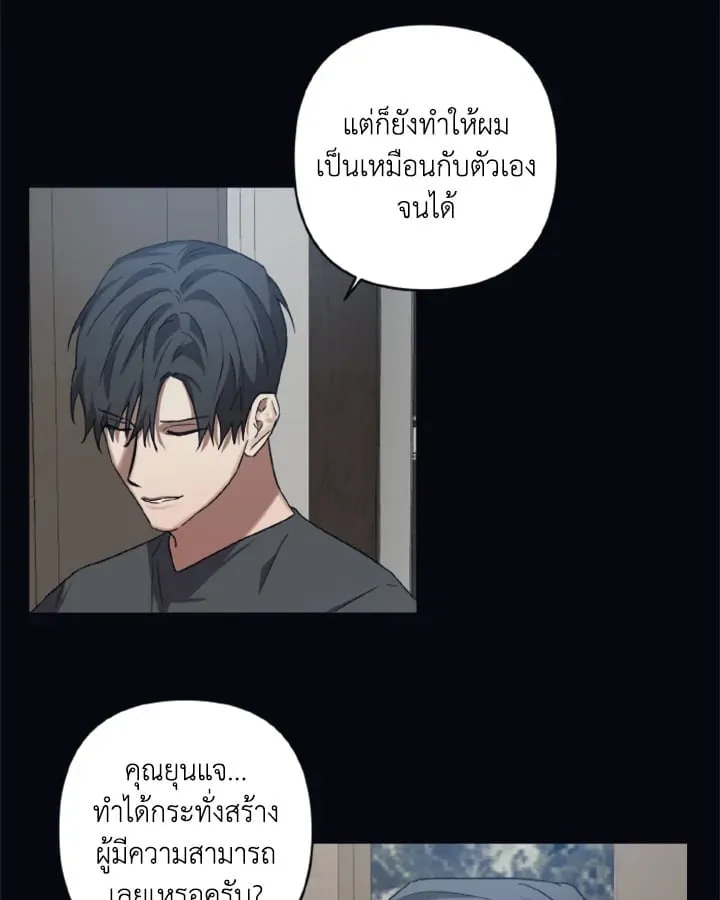 Guilty Affection ตอนที่ 5011