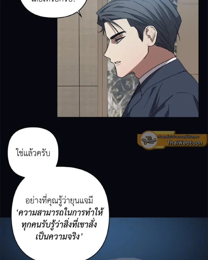 Guilty Affection ตอนที่ 5012