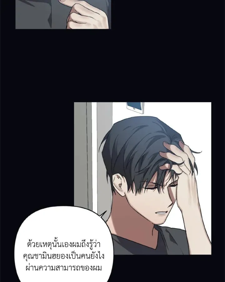 Guilty Affection ตอนที่ 5014