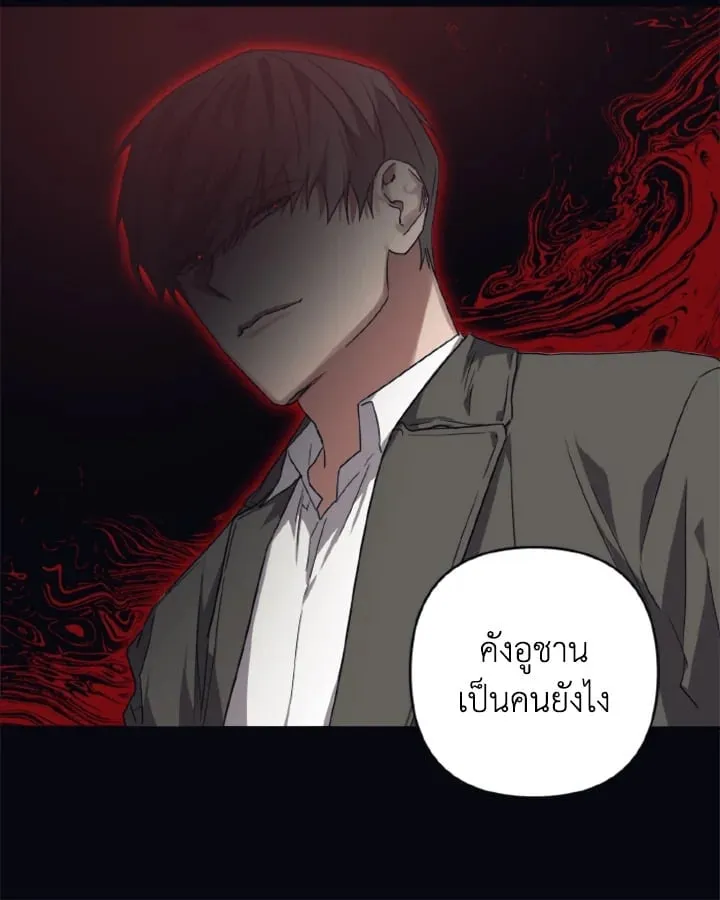 Guilty Affection ตอนที่ 5016