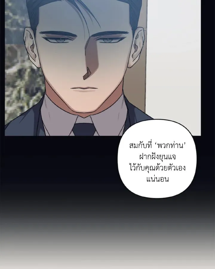 Guilty Affection ตอนที่ 5020