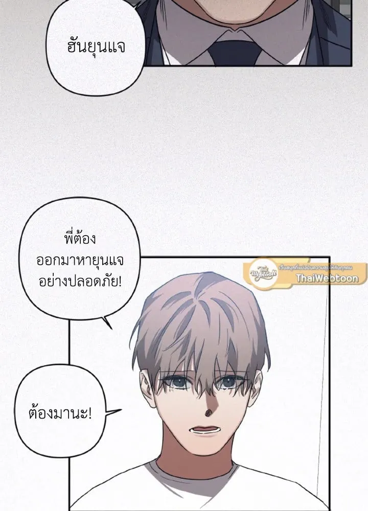 Guilty Affection ตอนที่ 5054