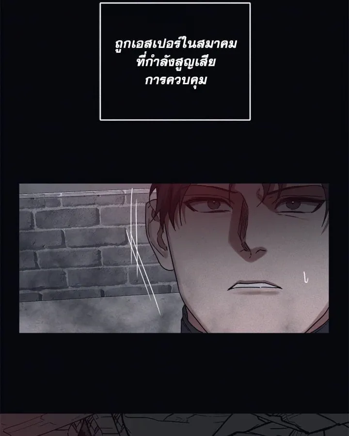 Guilty Affection ตอนที่ 5113