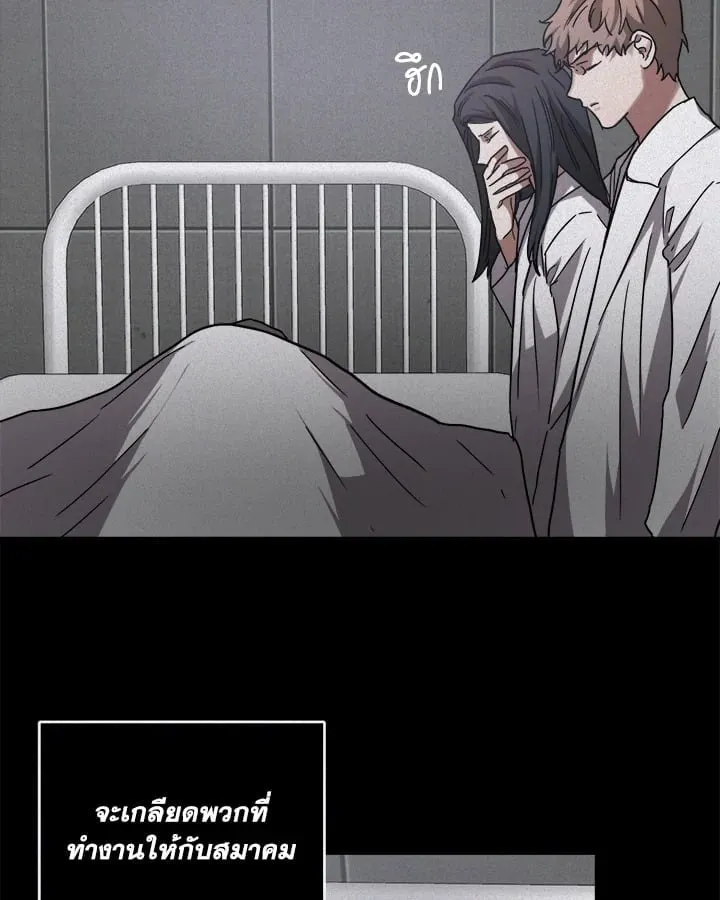 Guilty Affection ตอนที่ 5120