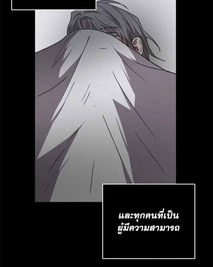 Guilty Affection ตอนที่ 5121