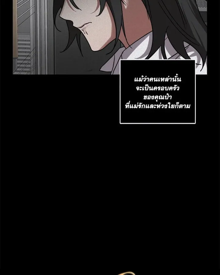 Guilty Affection ตอนที่ 5123