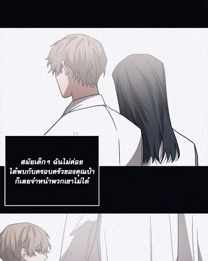 Guilty Affection ตอนที่ 5125