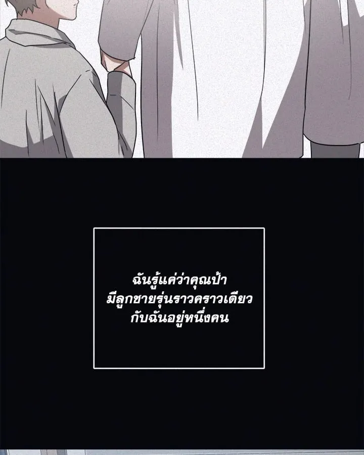 Guilty Affection ตอนที่ 5126