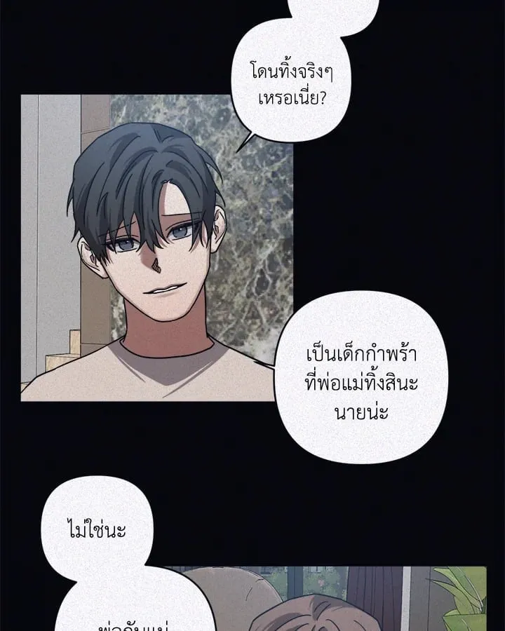 Guilty Affection ตอนที่ 5143