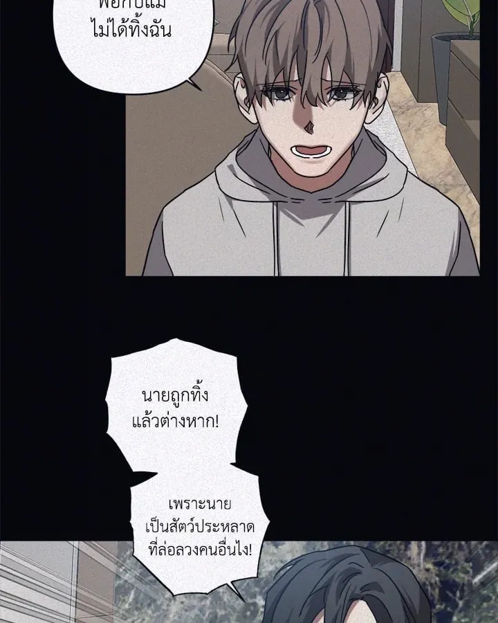 Guilty Affection ตอนที่ 5144