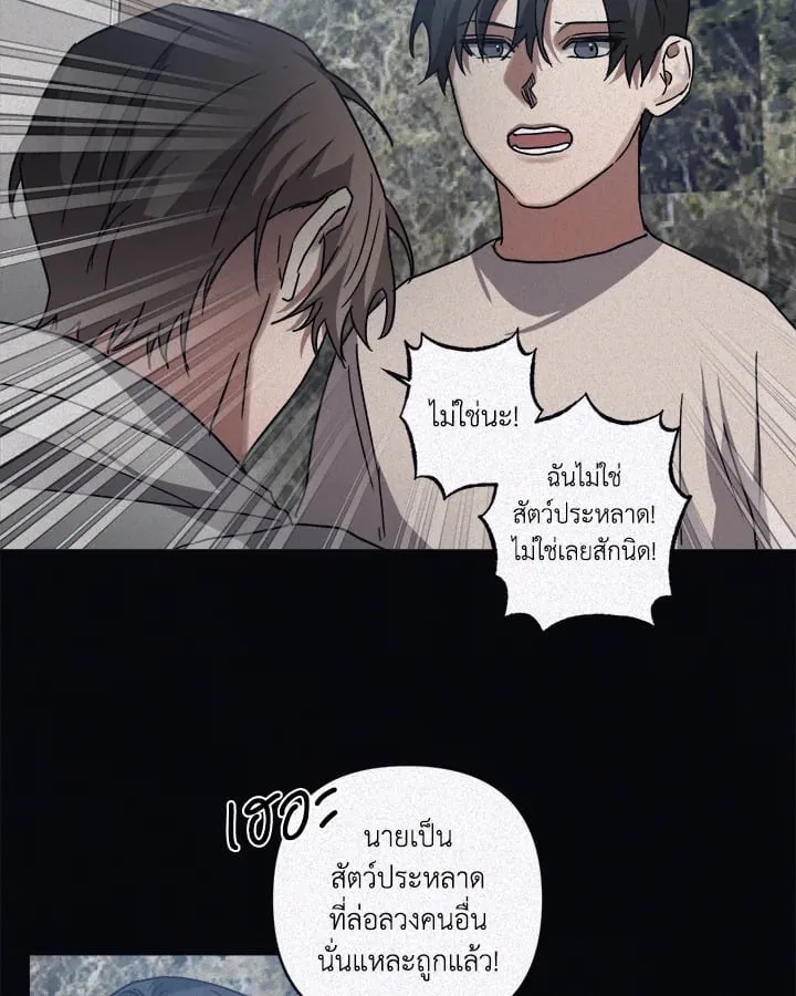 Guilty Affection ตอนที่ 5145