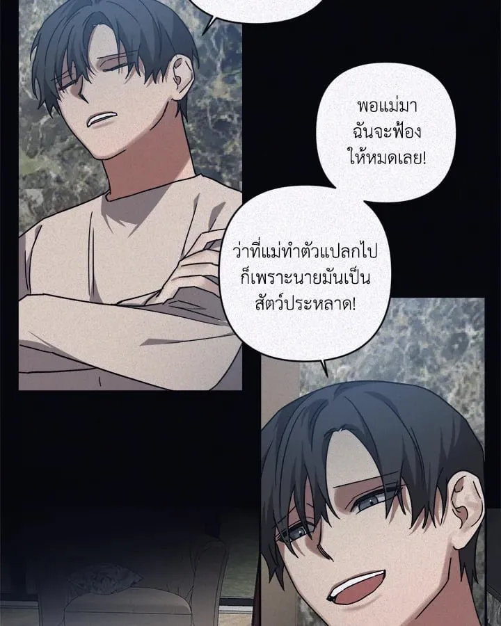 Guilty Affection ตอนที่ 5146