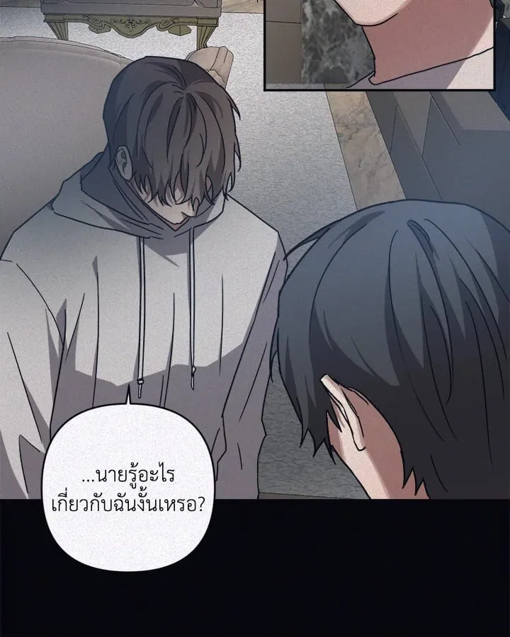 Guilty Affection ตอนที่ 5147