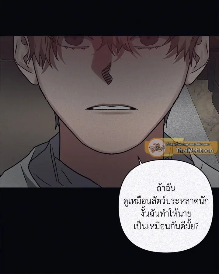 Guilty Affection ตอนที่ 5148