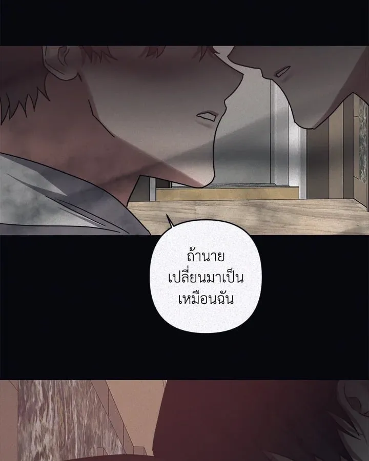 Guilty Affection ตอนที่ 5150