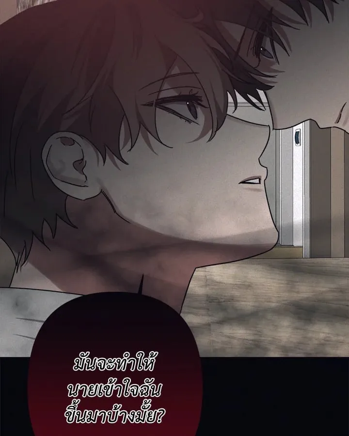 Guilty Affection ตอนที่ 5151