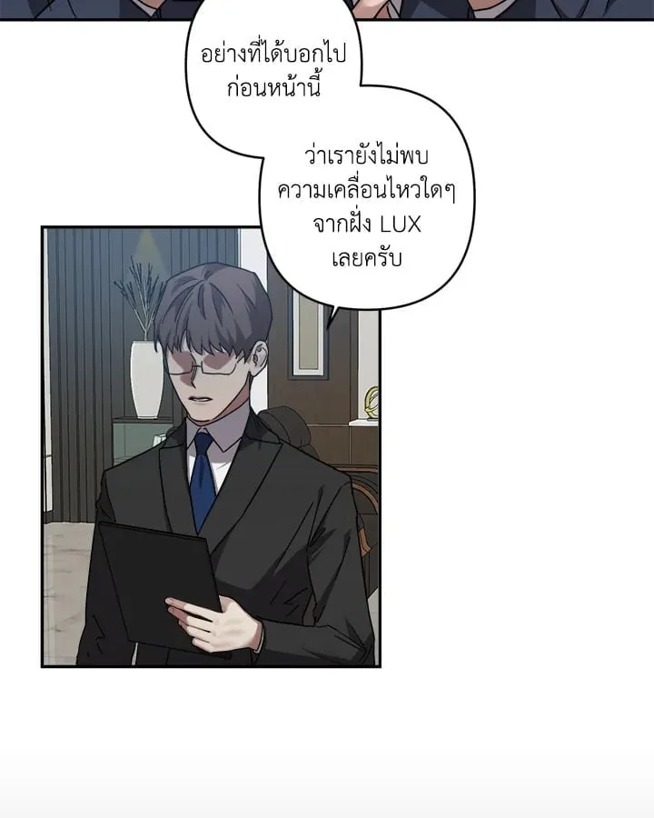 Guilty Affection ตอนที่ 5203