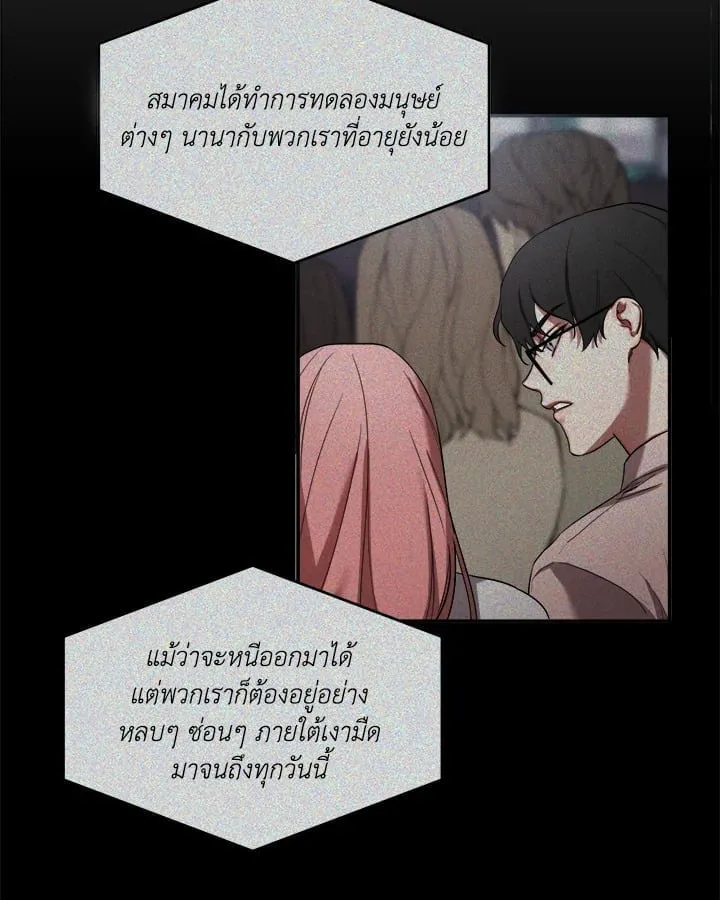 Guilty Affection ตอนที่ 5205