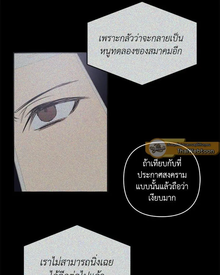 Guilty Affection ตอนที่ 5206