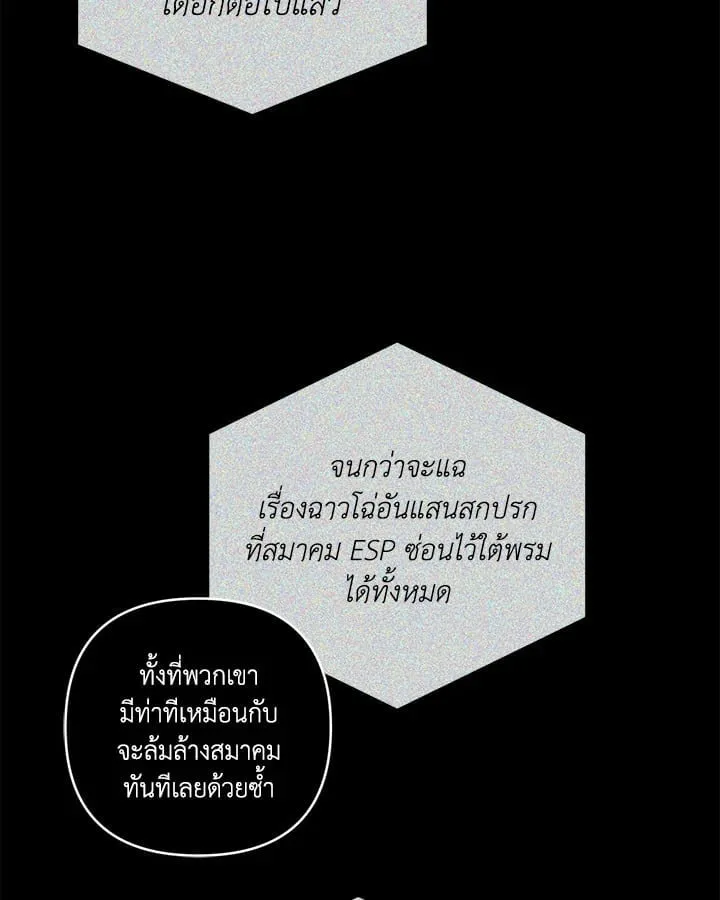 Guilty Affection ตอนที่ 5207