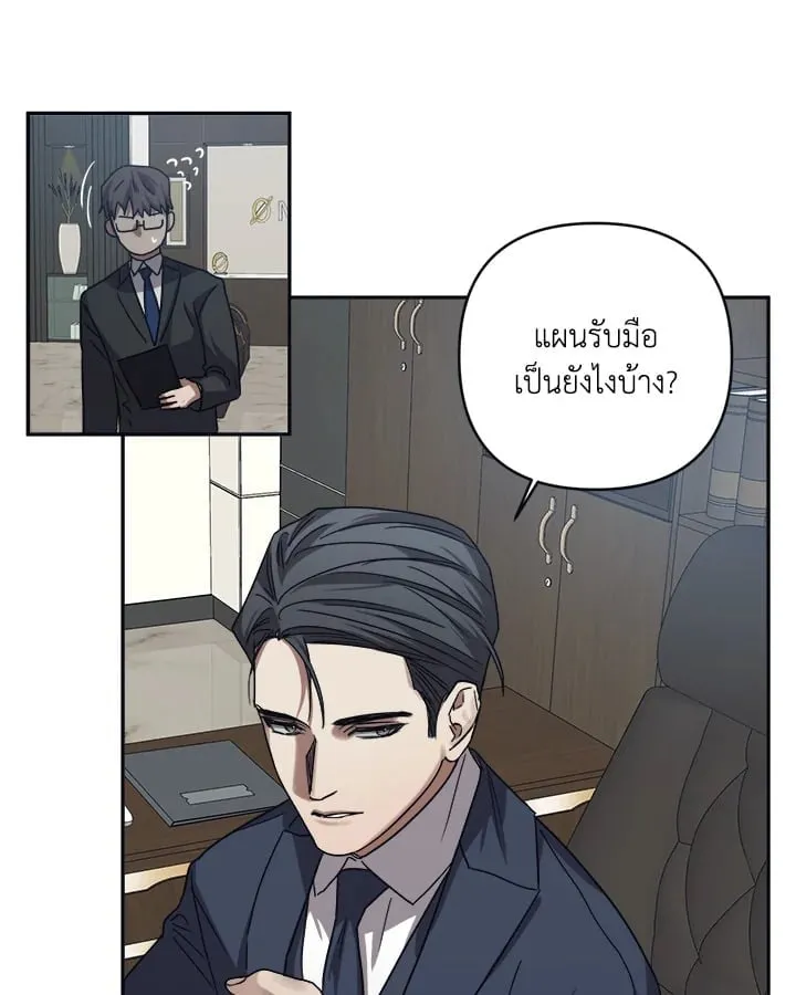 Guilty Affection ตอนที่ 5211