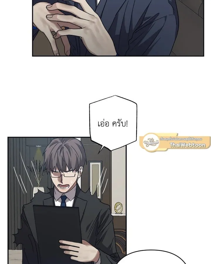 Guilty Affection ตอนที่ 5212