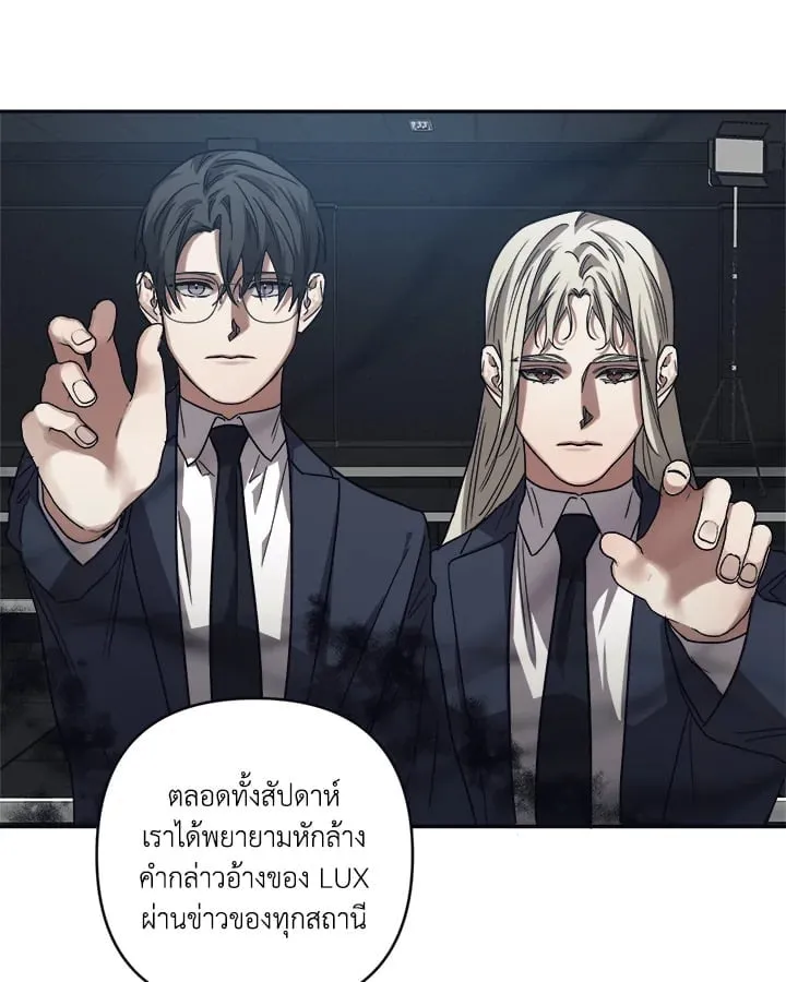 Guilty Affection ตอนที่ 5214