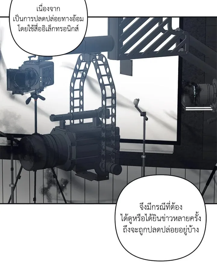 Guilty Affection ตอนที่ 5216