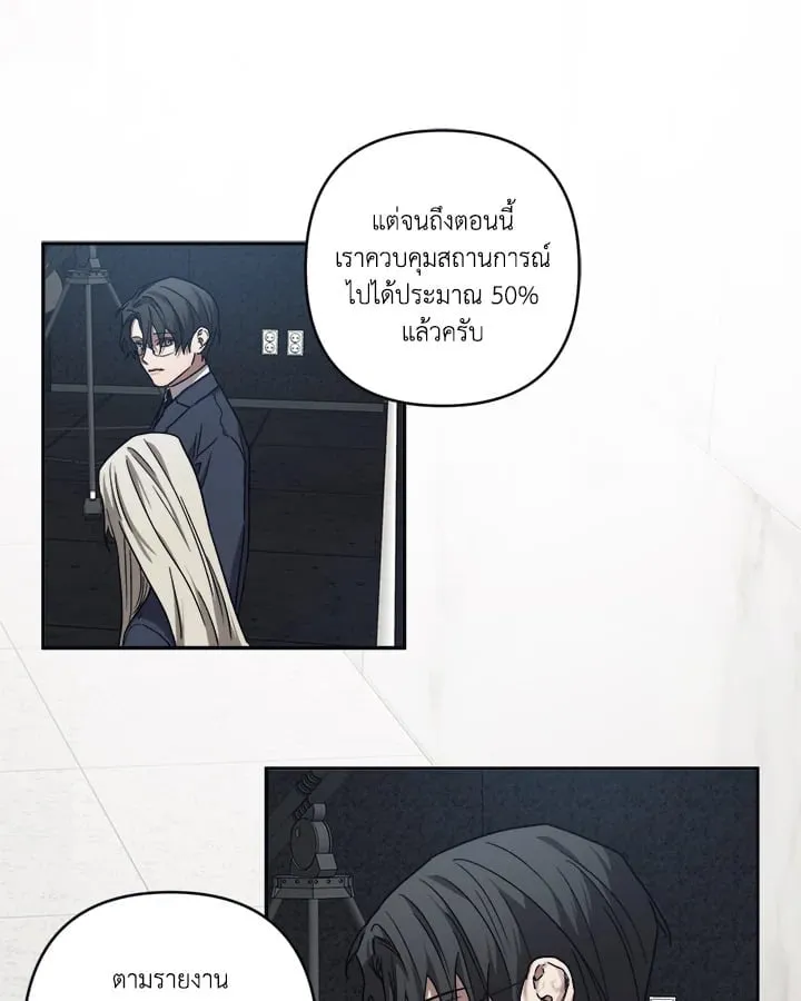 Guilty Affection ตอนที่ 5219