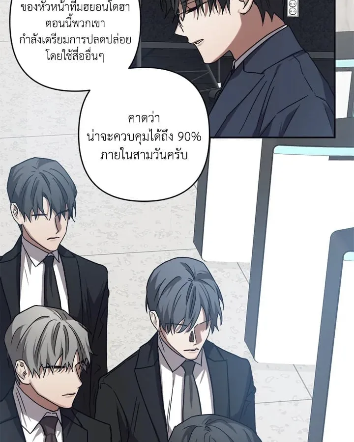 Guilty Affection ตอนที่ 5220