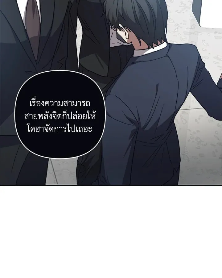 Guilty Affection ตอนที่ 5221