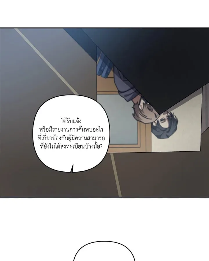 Guilty Affection ตอนที่ 5222