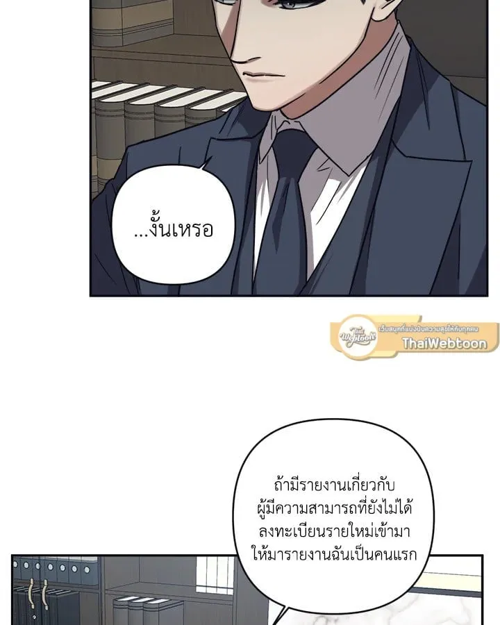 Guilty Affection ตอนที่ 5224