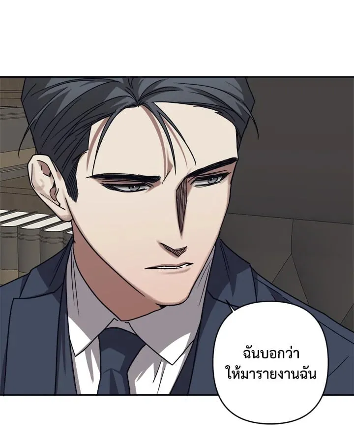 Guilty Affection ตอนที่ 5226