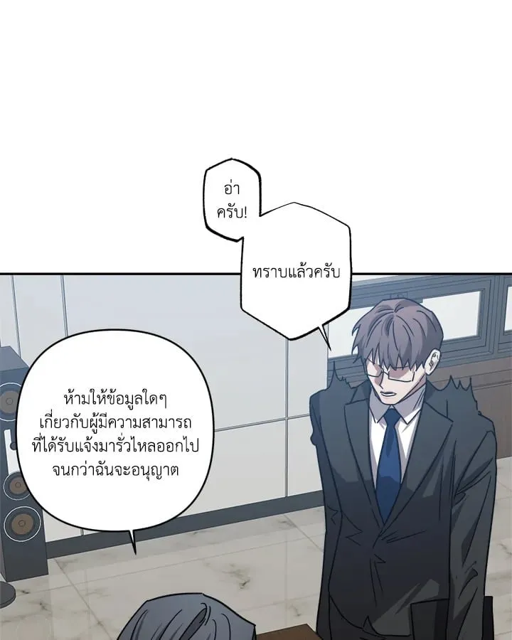 Guilty Affection ตอนที่ 5227