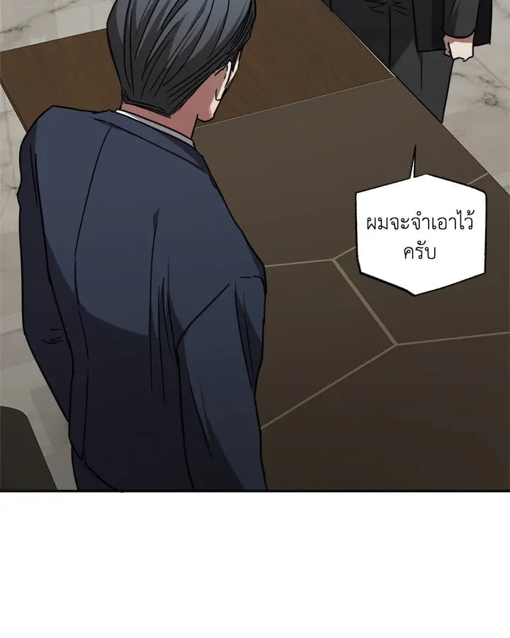 Guilty Affection ตอนที่ 5228