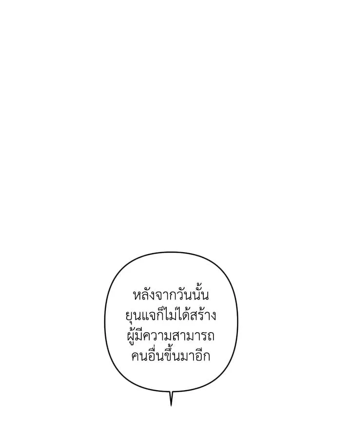 Guilty Affection ตอนที่ 5232