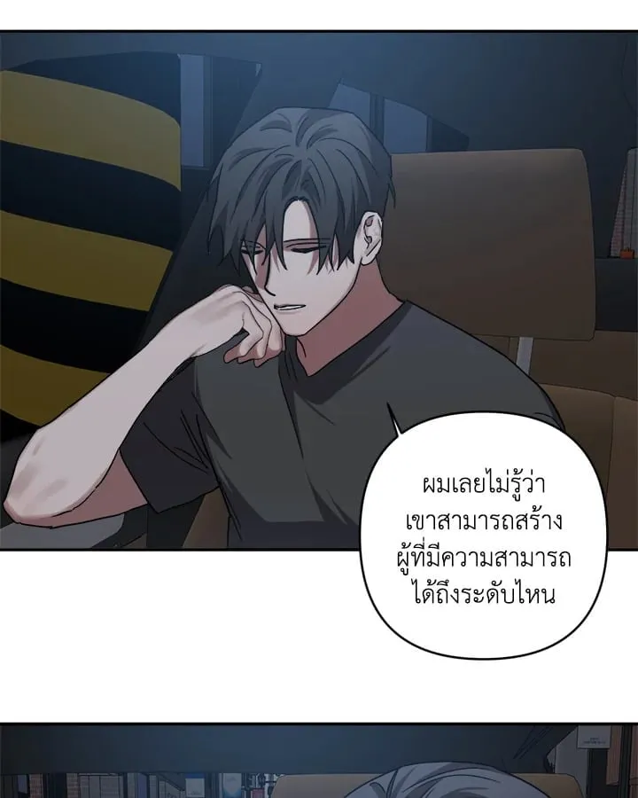 Guilty Affection ตอนที่ 5233