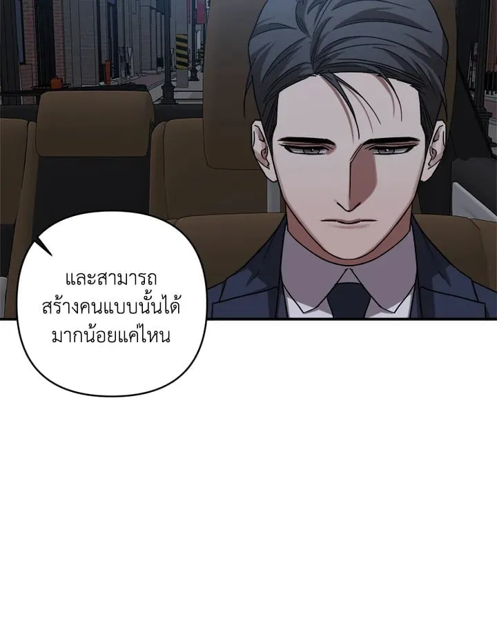Guilty Affection ตอนที่ 5234