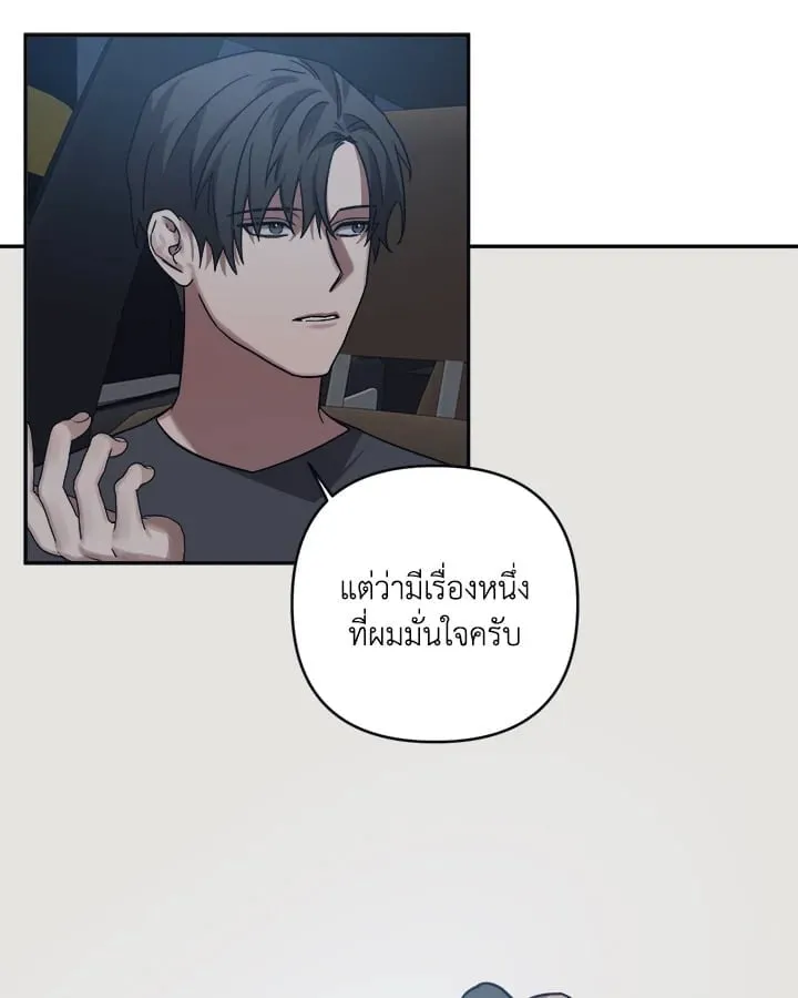 Guilty Affection ตอนที่ 5235