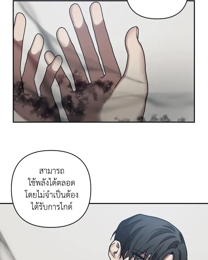 Guilty Affection ตอนที่ 5237