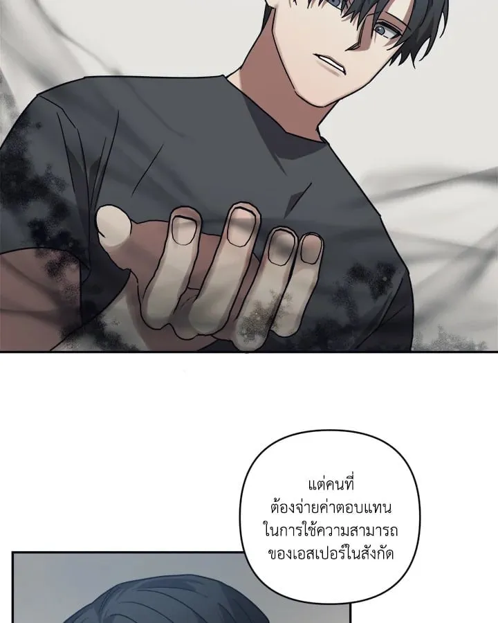 Guilty Affection ตอนที่ 5238