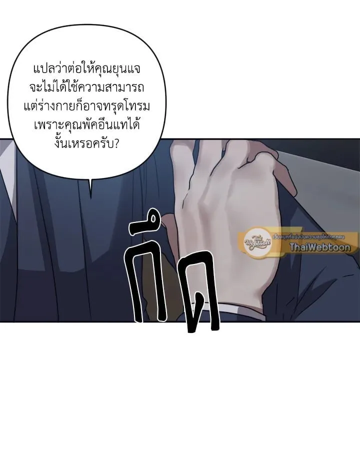 Guilty Affection ตอนที่ 5242