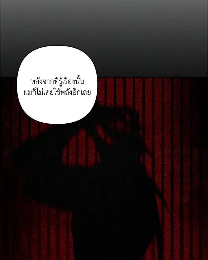 Guilty Affection ตอนที่ 5244