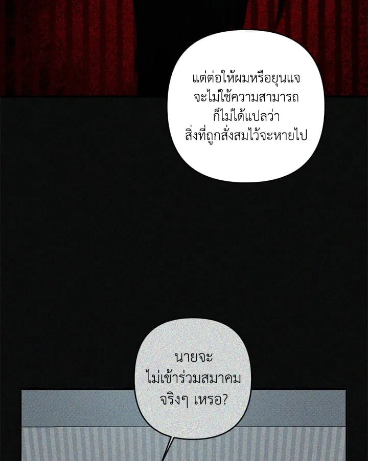 Guilty Affection ตอนที่ 5245