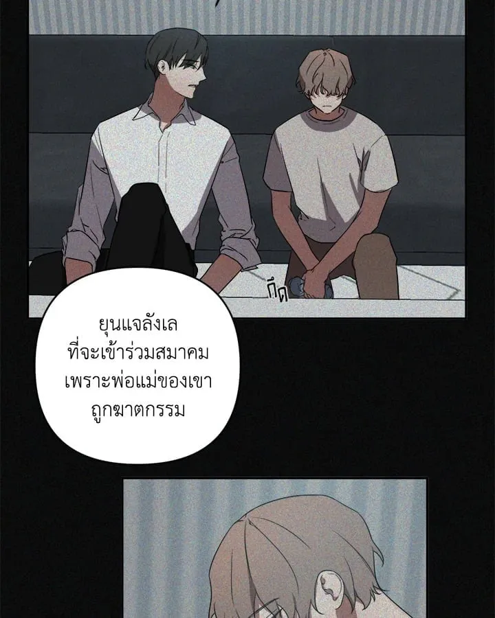 Guilty Affection ตอนที่ 5246