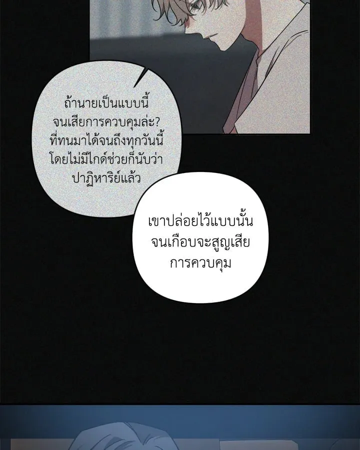 Guilty Affection ตอนที่ 5247