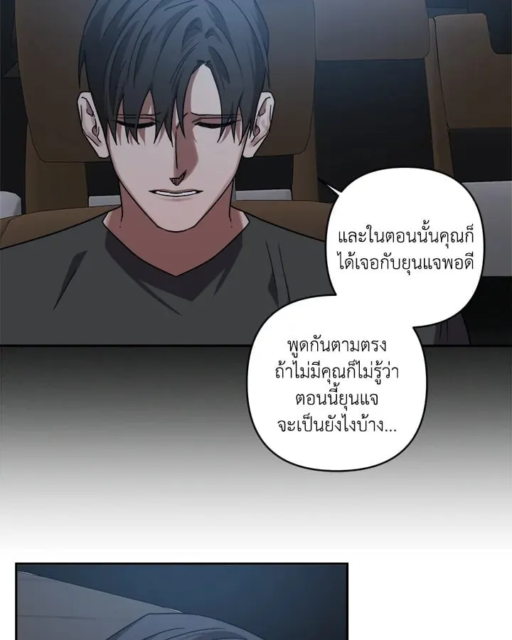 Guilty Affection ตอนที่ 5248
