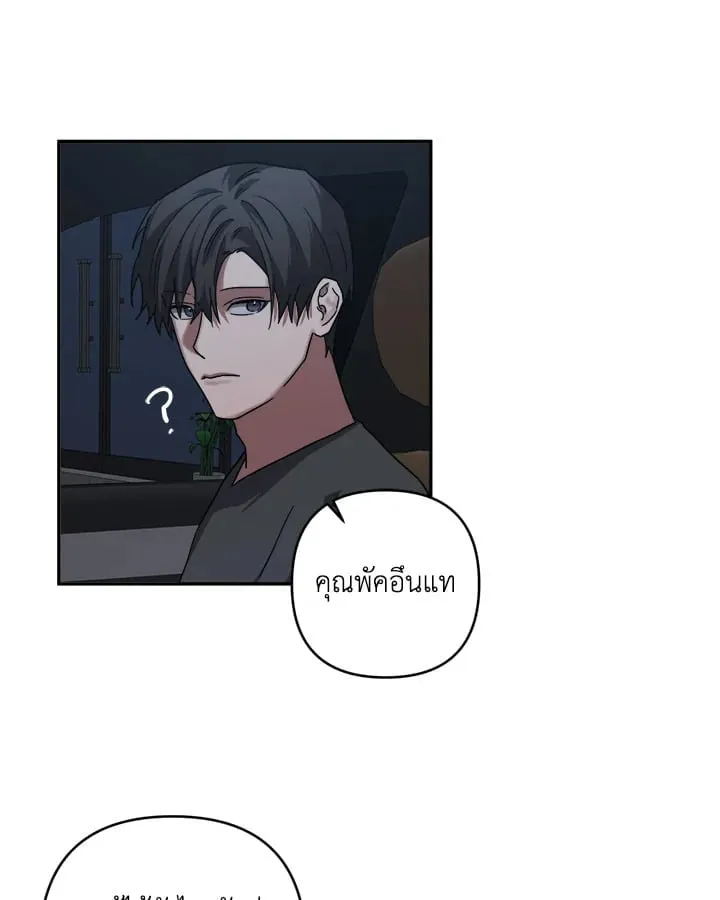 Guilty Affection ตอนที่ 5251